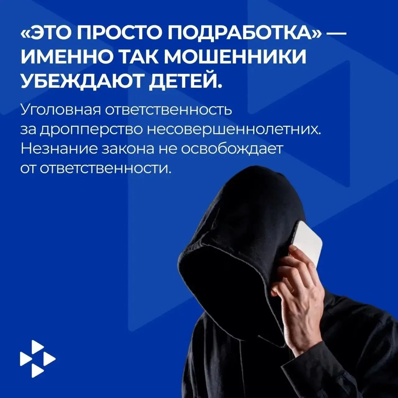 ❗️ Незнание закона не освобождает от ответственности.