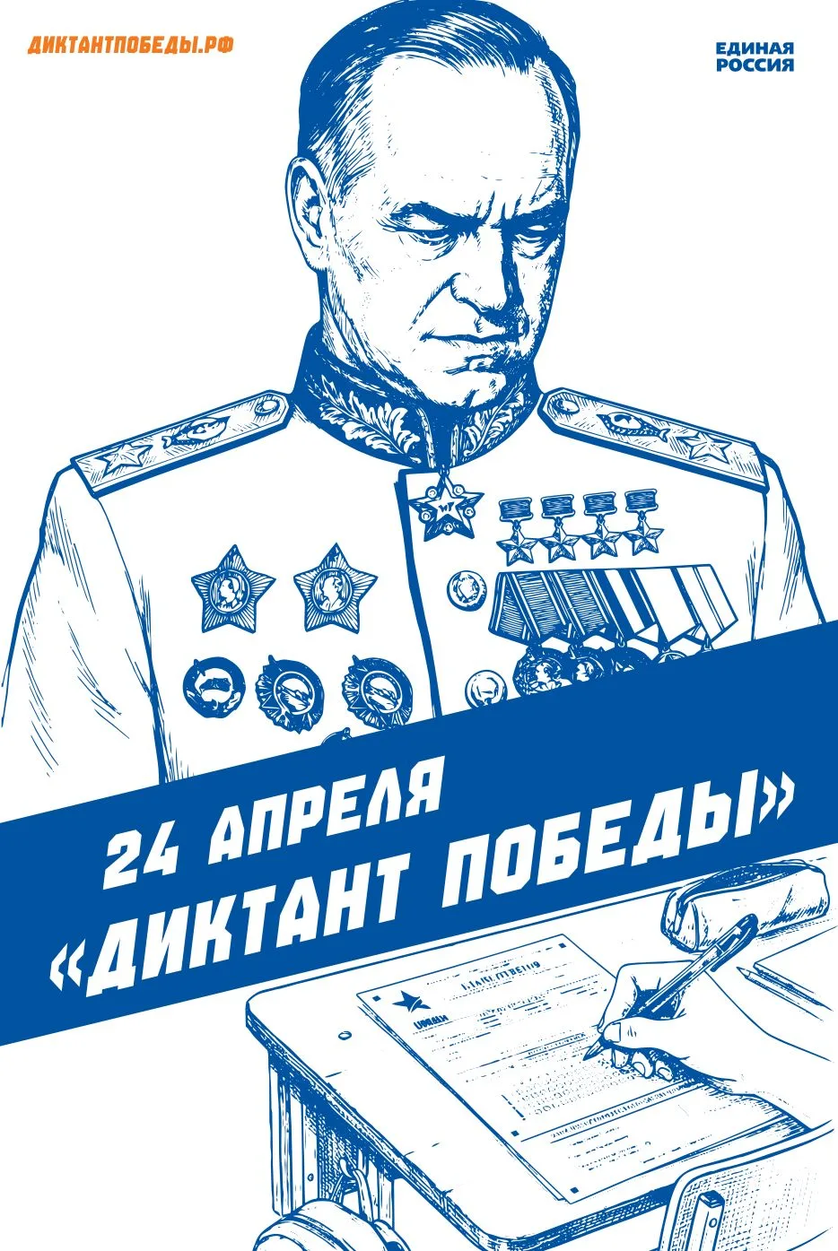 🇷🇺 Мы помним! Мы гордимся!
