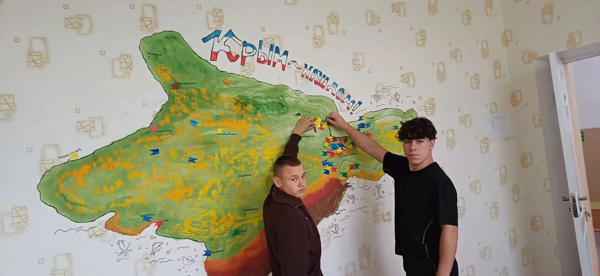 Крым - наш дом"