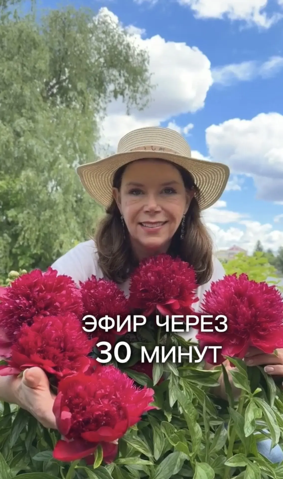 30 МИНУТ ОСТАЛОСЬ ДО ПРЯМОГО ЭФИРА👋