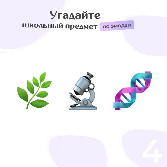 🌻Лето почти на финише — до начала учебного года всего 14 дней! 🎉