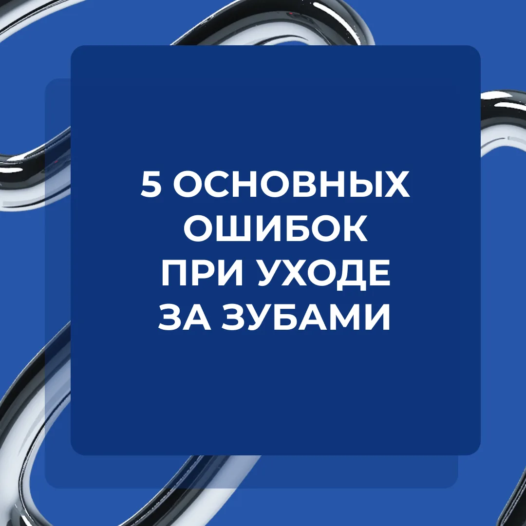 Улыбайтесь на здоровье 😇   Красивые и здоровые зубы зависят не только от визитов к стоматологу, но и