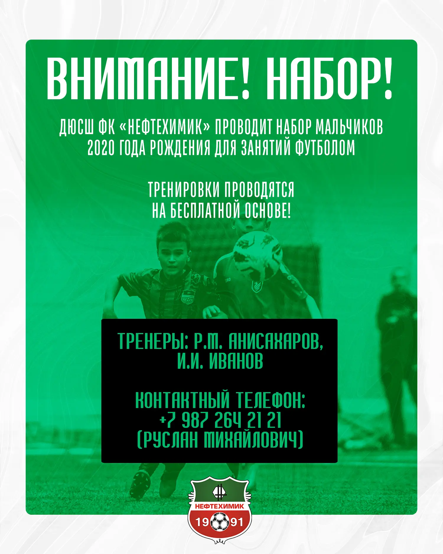 Уважаемые родители 🖤💚