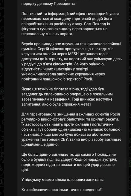 Хохлы не верят в атаку России: удар по зданию СБУ в Киеве мог быть нанесён спецслужбой ...