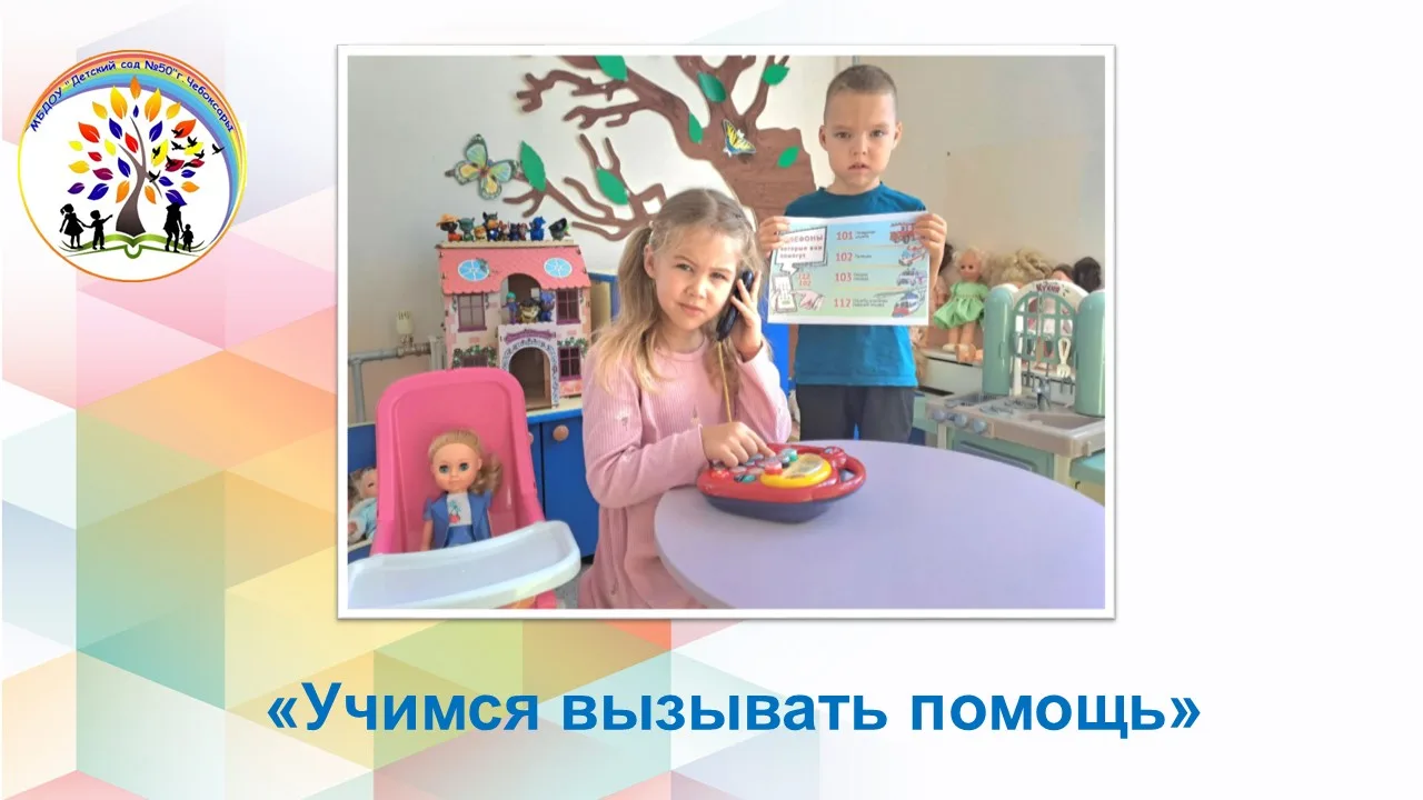 Безопасность детей — один из главных приоритетов нашего детского сада. Именно поэтому в...