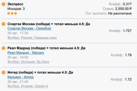 Просто 3 ординара обьединил в экспресс ❗️