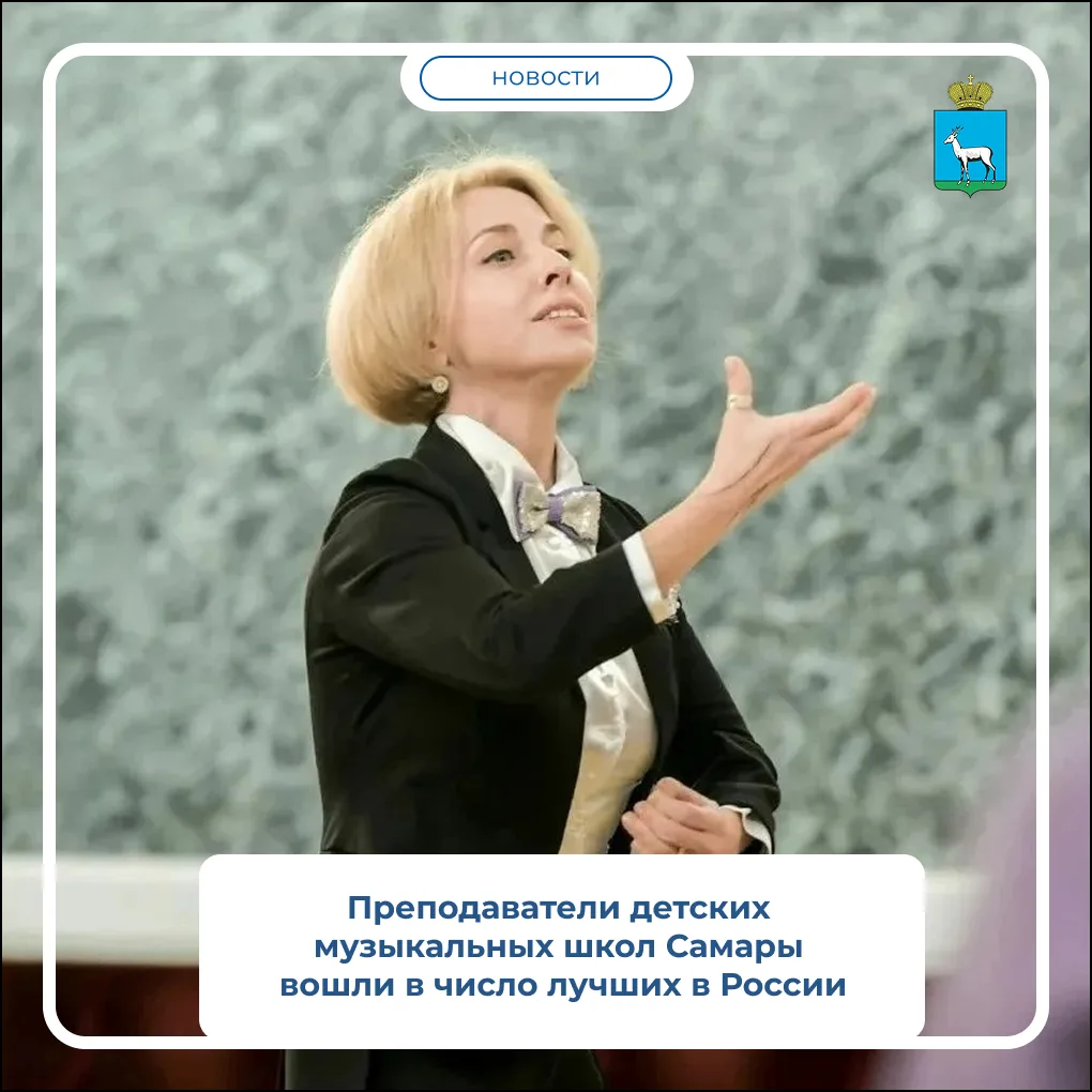 🎶 Самарские педагоги Олег Апарин и Екатерина Попова стали победителями конкурса на при...