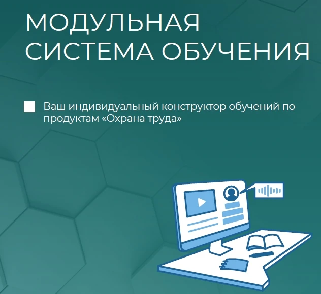 🔥Коллеги, мы запустили новый формат обучения — модульные курсы.