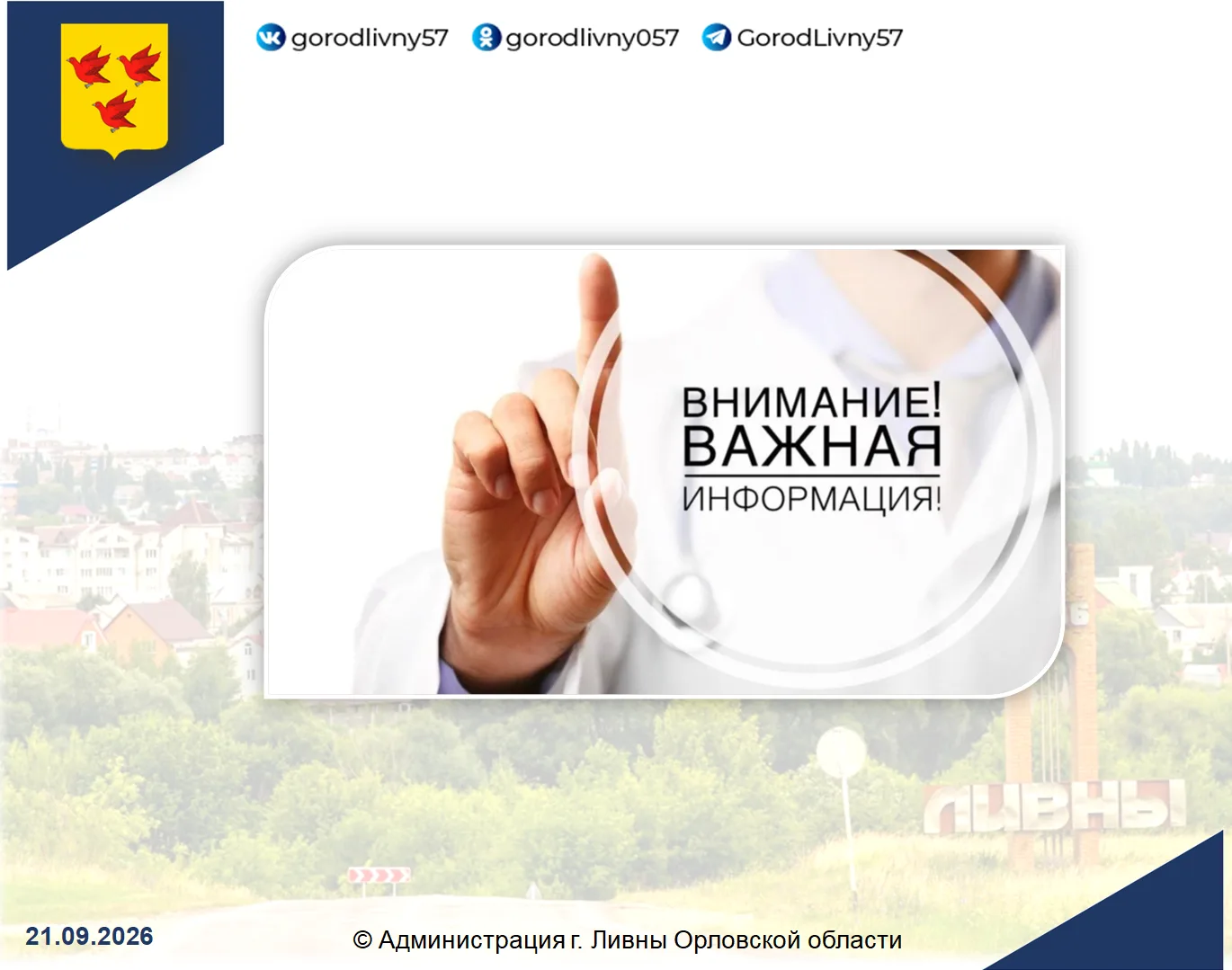 🚫  ЗАПРЕТ НА СКЛАДИРОВАНИЕ РАСТИТЕЛЬНЫХ ОТХОДОВ НА КОНТЕЙНЕРНЫХ ПЛОЩАДКАХ ТКО