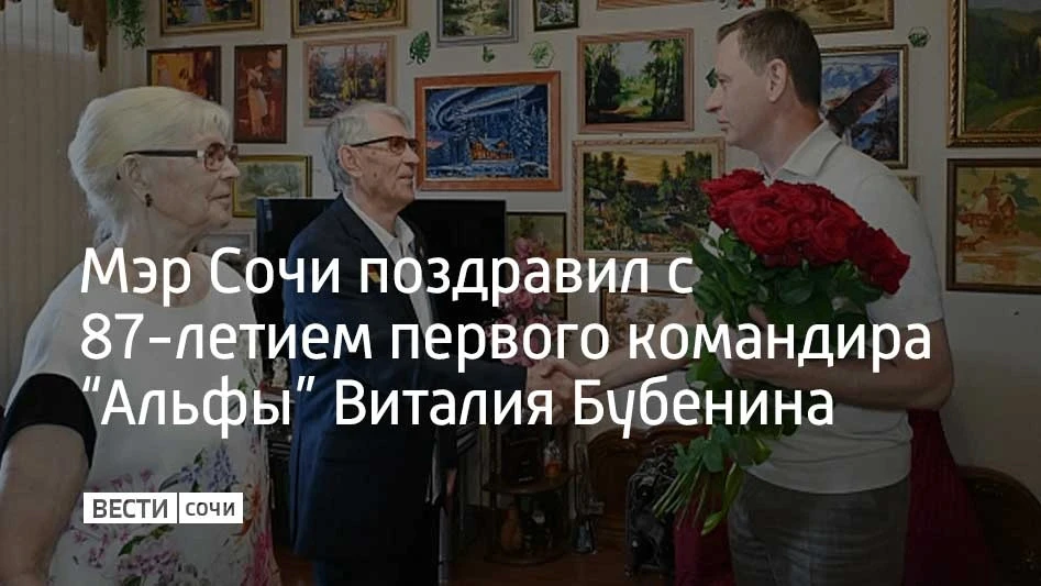 Почетному гражданину Сочи, Герою Советского Союза, создателю и первому командиру спецпо...