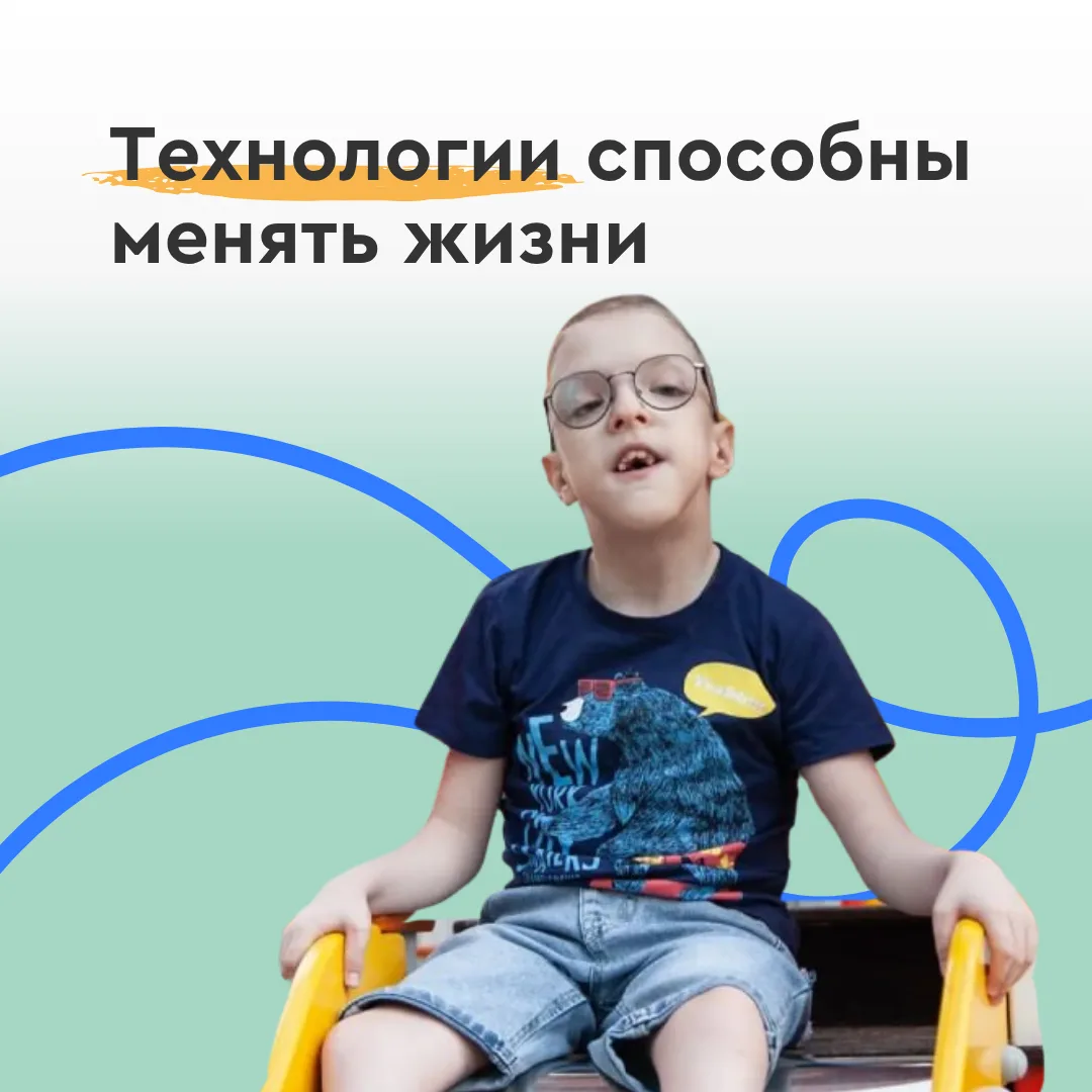 Современные ТСР давно перестали быть просто медицинскими изделиями. Сегодня это инструм...