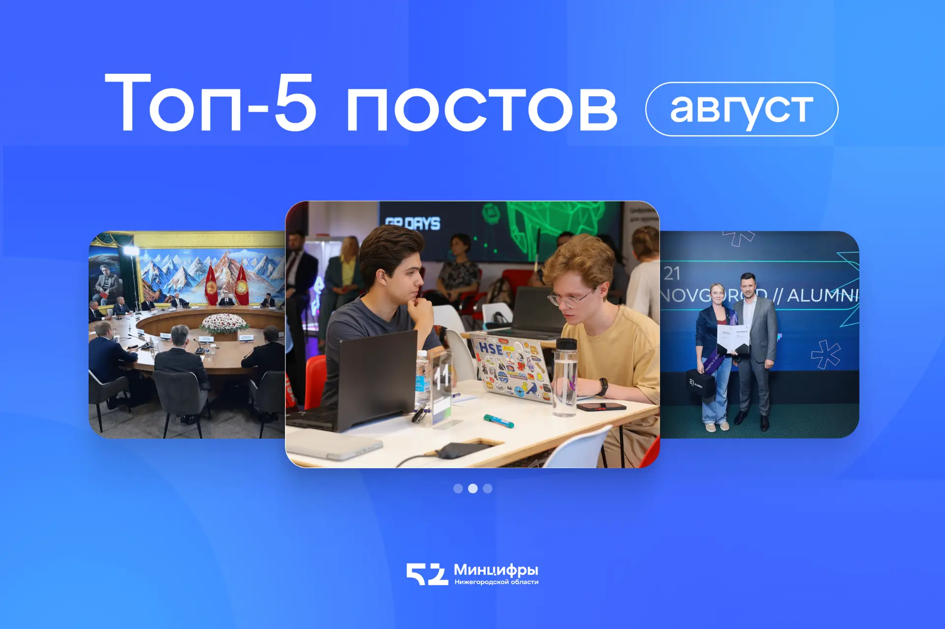 📝 Последний месяц лета подошёл к концу, поэтому мы собрали главные новости августа в о...