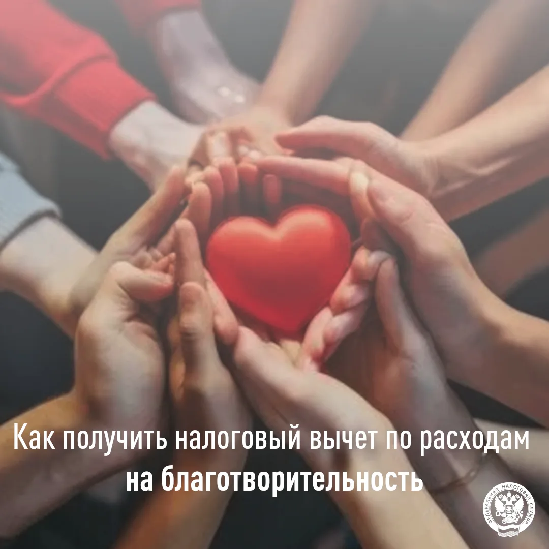Физические лица вправе получить социальный налоговый вычет по расходам на благотворительность
✅
 
📈