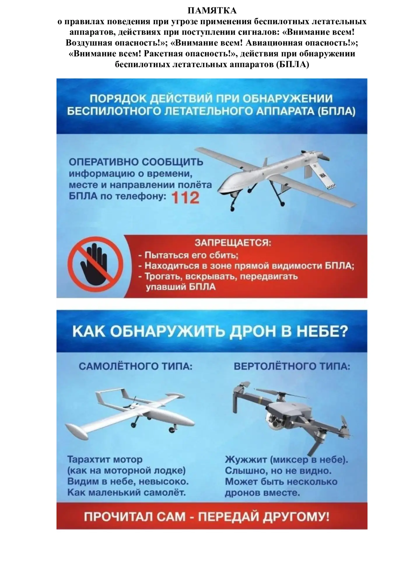 #Новоепоколение #Белебей #МАОУДОДЮЦНовоепоколение #Это_важно