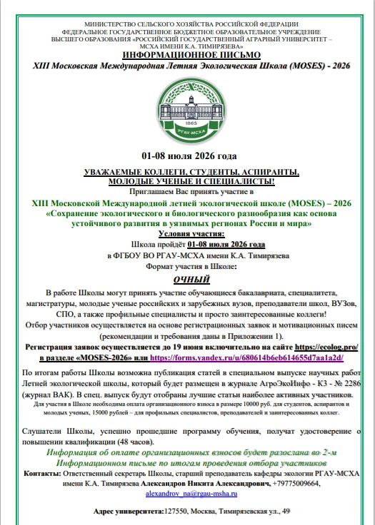 Регистрация- https://forms.yandex.ru/u/680614b6eb614655d7aa1a2d/