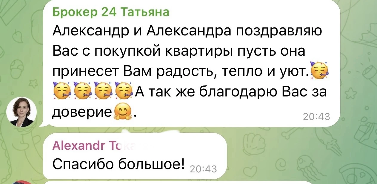 Вчера у нас прошла сделка по покупке квартиры в ипотеку в Москве.