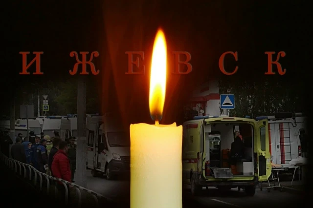 26 сентября — страшная дата. Ровно 4 года назад жители России замерли в ужасе из-за кат...