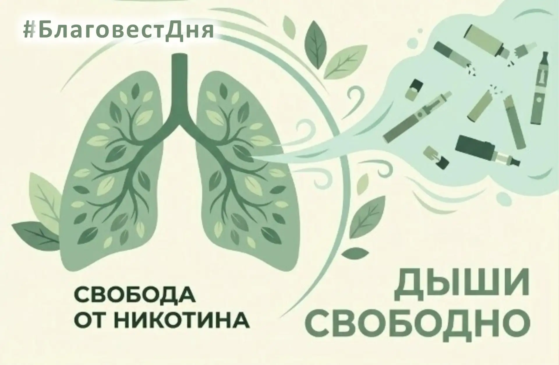 А #БлаговестДня сегодня такой...