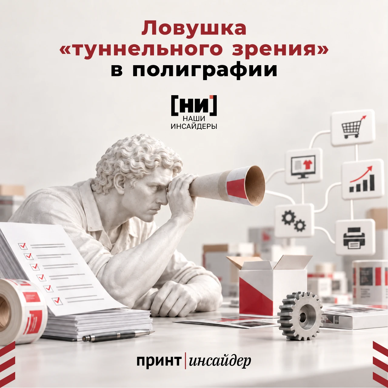 Жёсткие планы сужают мышление типографии