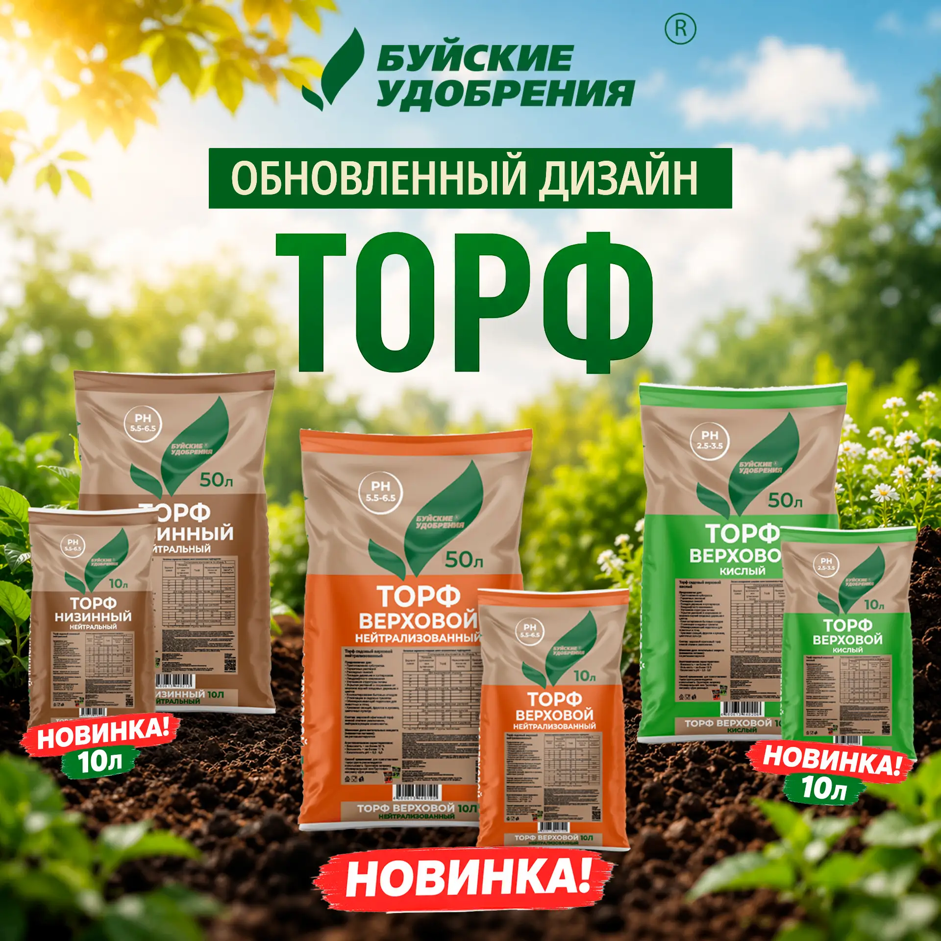 🌱 Отличные новости для всех, кто любит свой сад и огород!