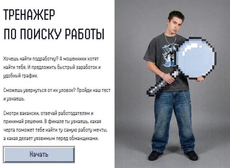 Как не стать дроппером?