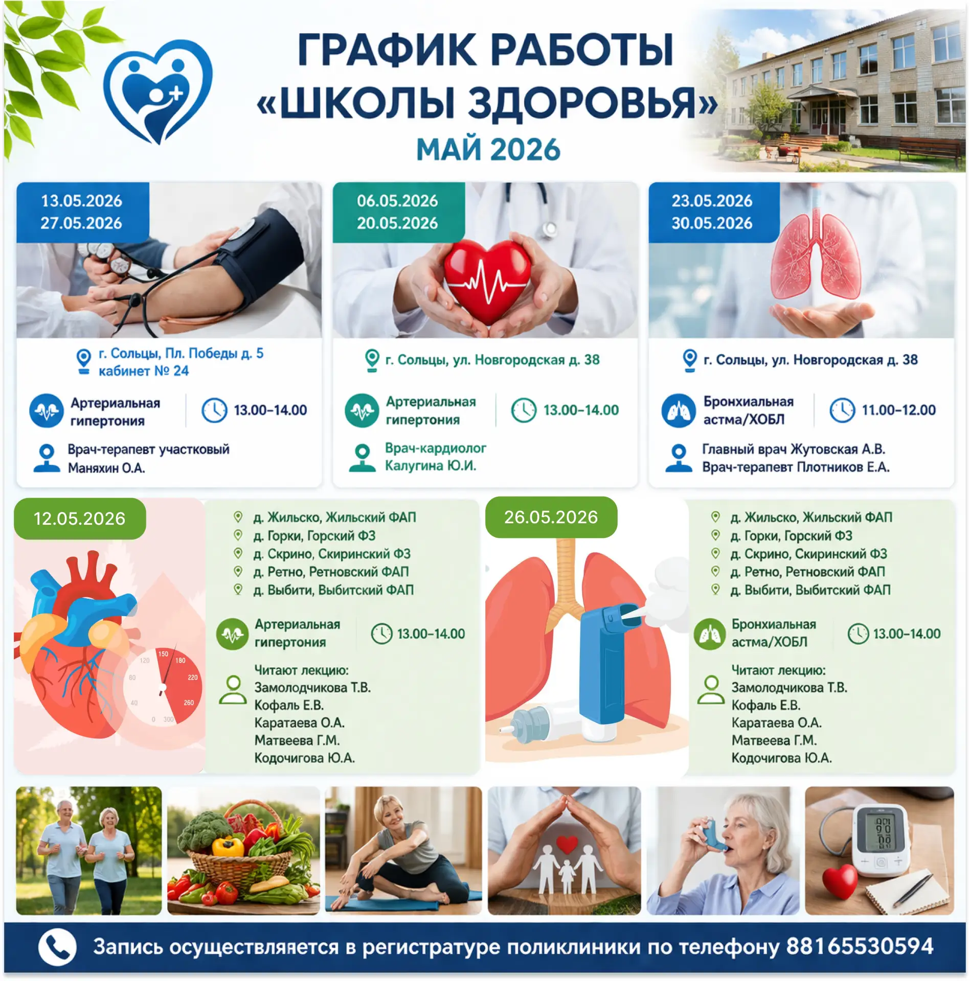 Медиа публикации