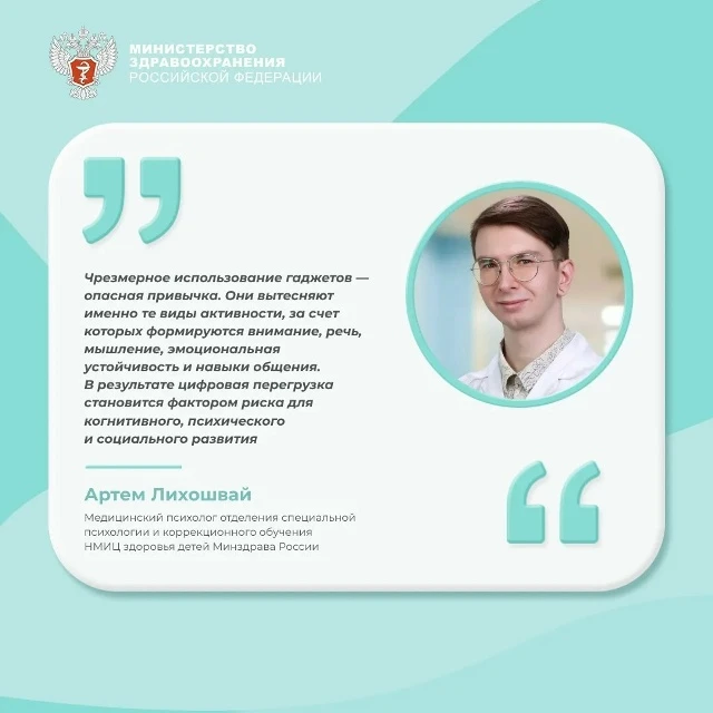 Чем цифровая перегрузка опасна для школьника?