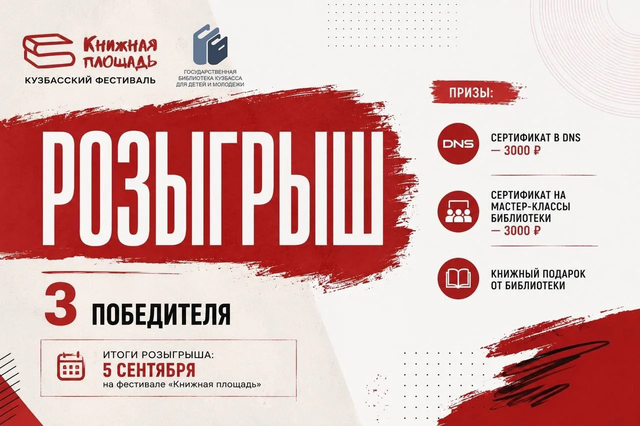 Напоминаем про розыгрыш! 🎁 

😉Подписывайтесь и участвуйте: https://vk.ru/wall-72545153_14008