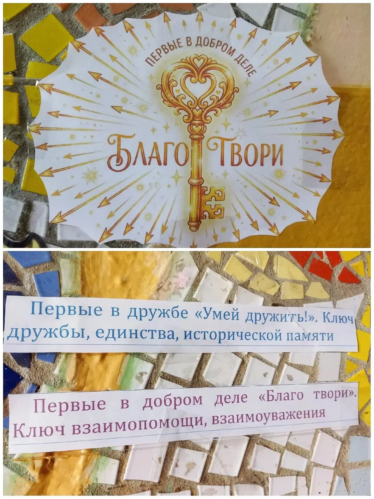 Третий день нашей смены прошёл под вдохновляющим названием «Первые в добром деле. Благо...