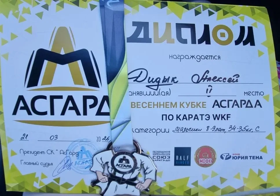 🥋 Первые победы юных спортсменов  15 марта 2026 года прошли внутриклубные соревнования «Клуба каратэ