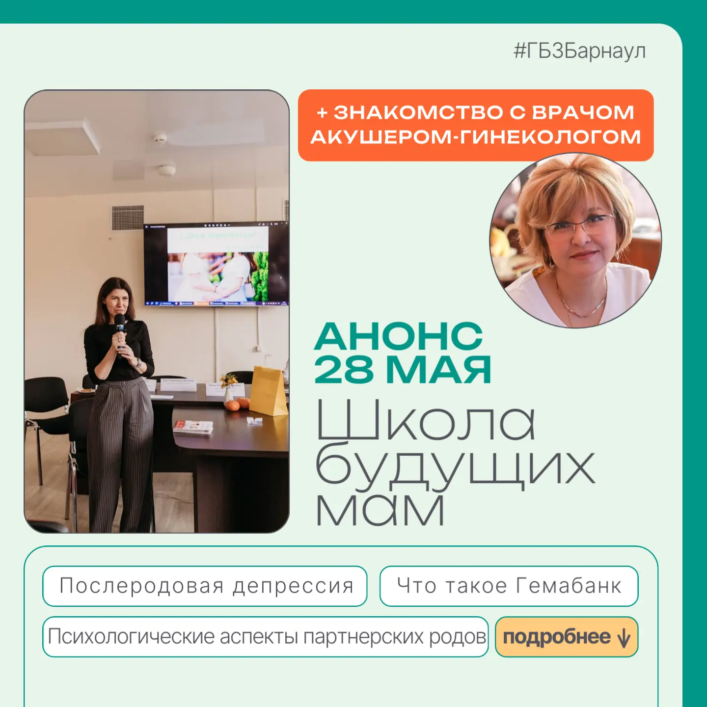 Завтра вас ждет полезное по содержанию и приятное по возможности выиграть приз занятие 👍

Все о пар