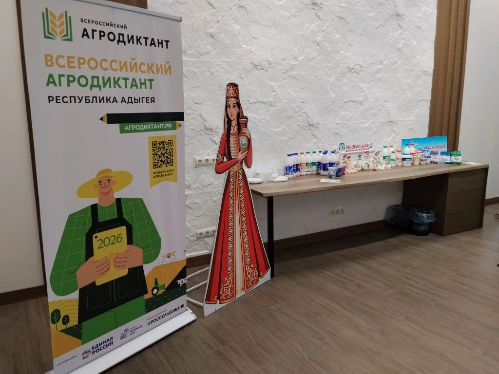 В Адыгее проходит к Всероссийский аграрный диктант