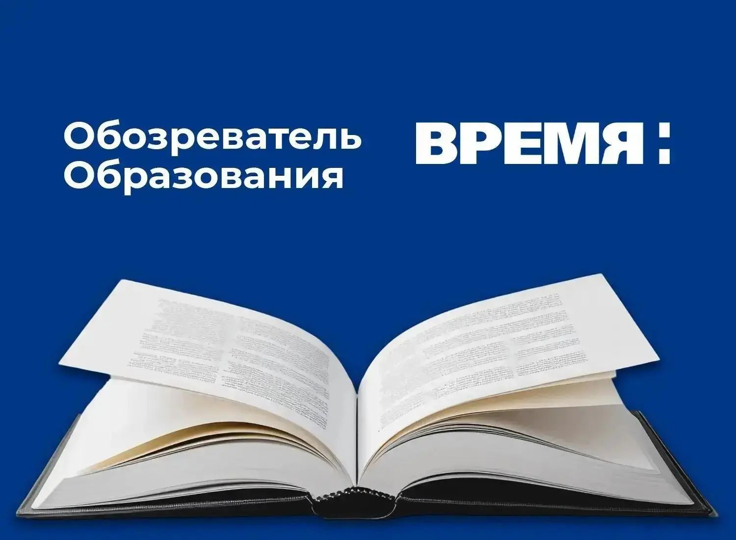 Педагоги Нижегородской области синхронизировали смыслы: как чемпионаты и конкурсы меняю...