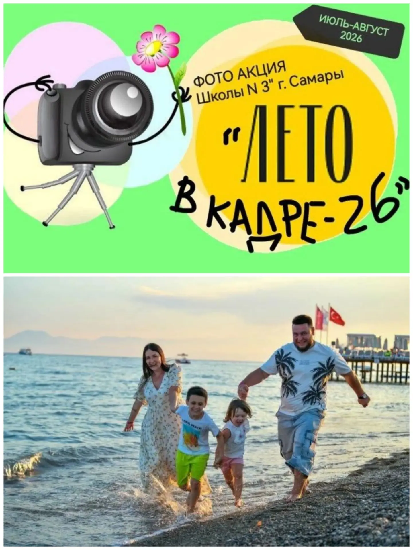 🌞В дни летних каникул второй раз медиацентр школы N3 организовал фотоакцию "Лето в кад...
