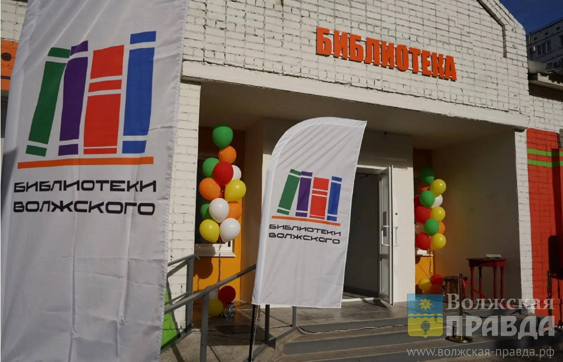 В Волжском распахнула двери третья модельная библиотека.