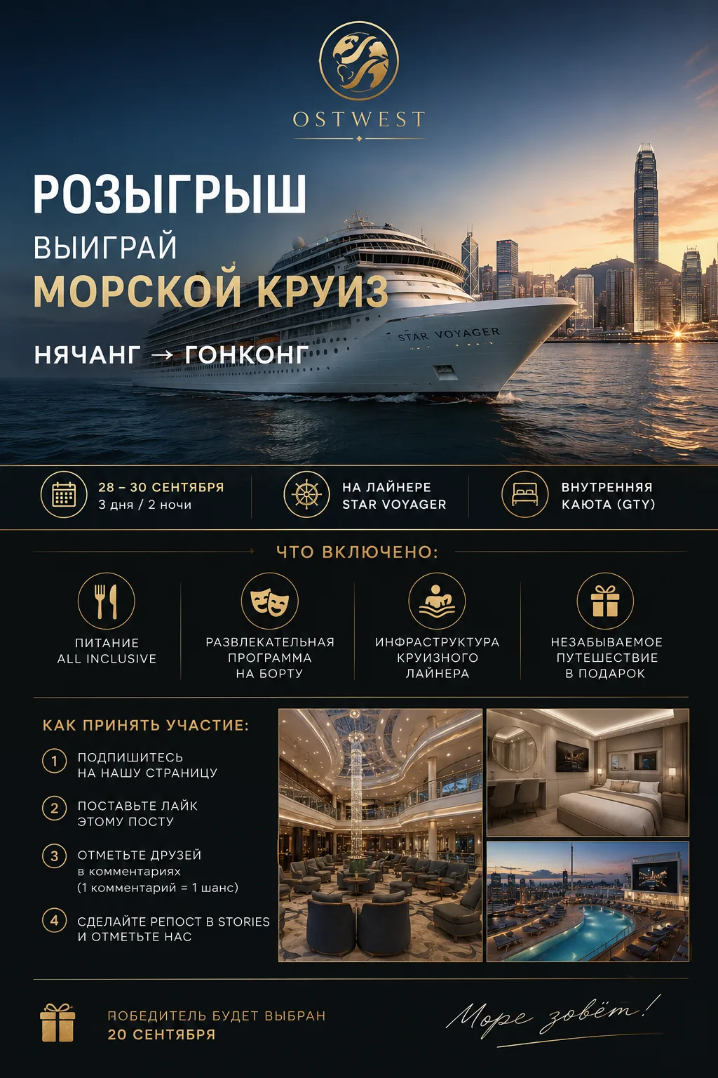 🎁 Море зовёт !