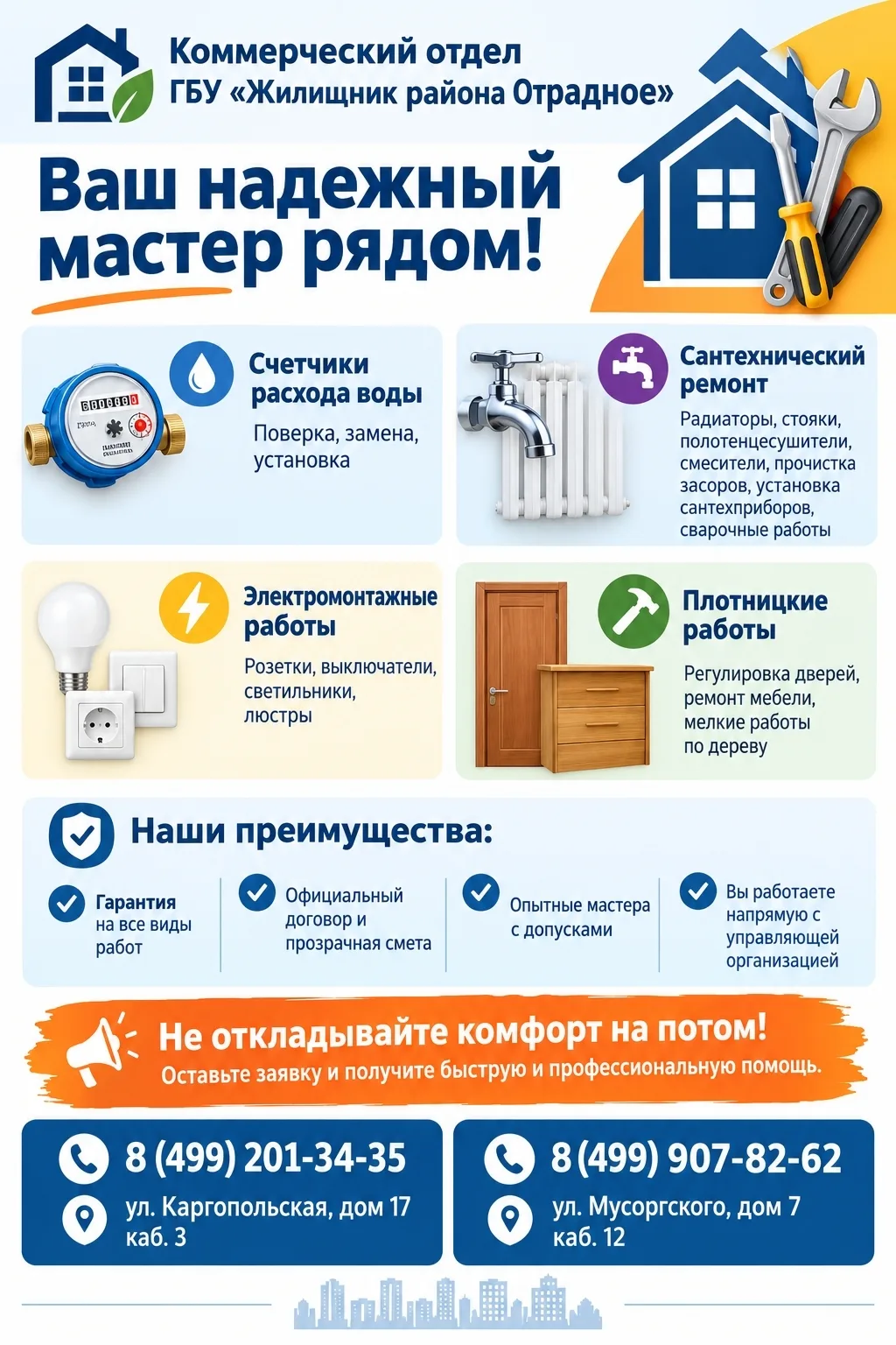 Алтуфьево | Бибирево | Отрадное | Москва🏡
