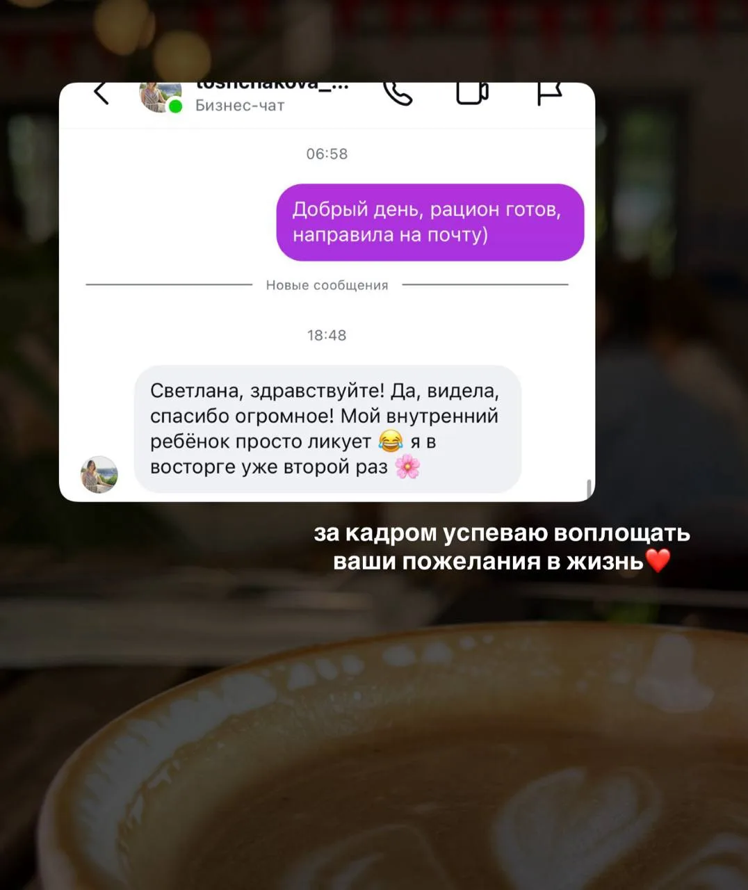 Здесь мы уже сделали полное обновление индивидуального рациона и идём дальше💪

Подробнее о нём ➡️ ч