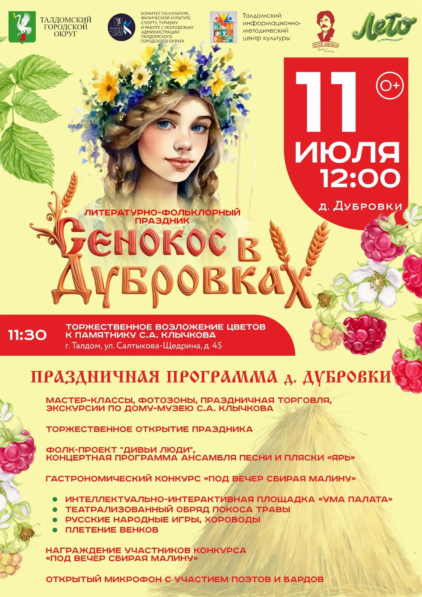 Дорогие друзья!