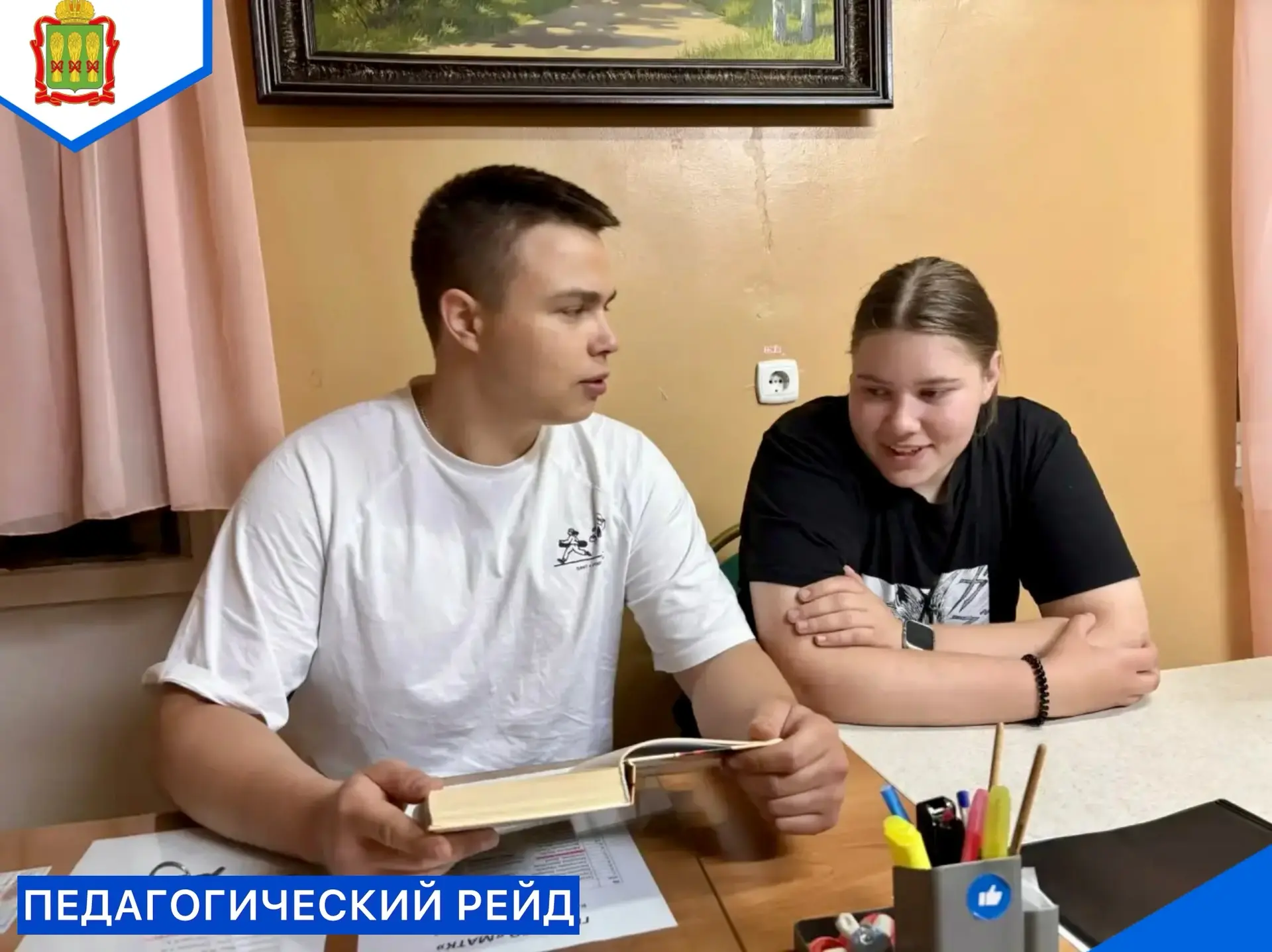 🛎️5 июня в общежитии колледжа состоялся очередной педагогический рейд в вечернее время🌃