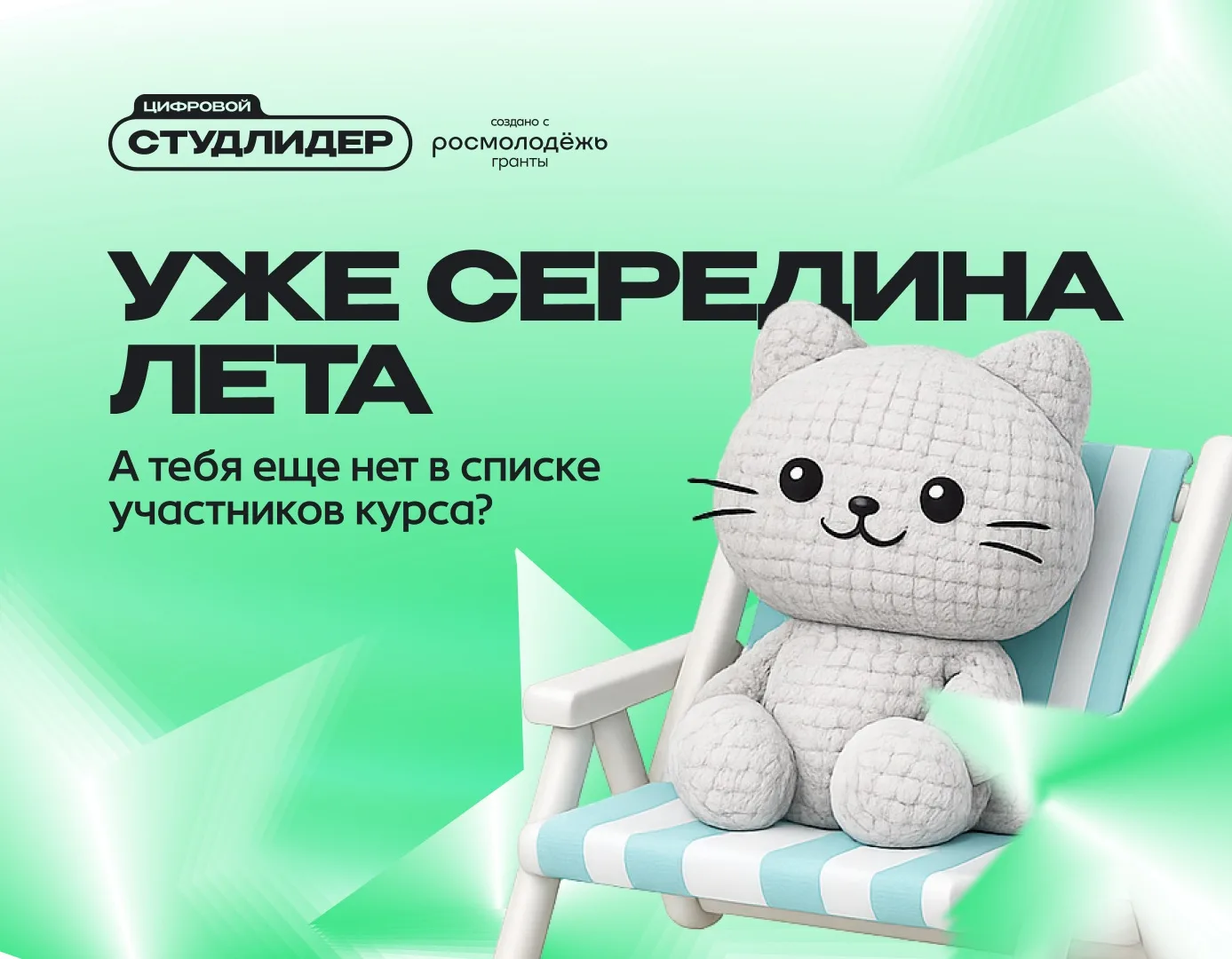 ⭐ Не проспи возможности