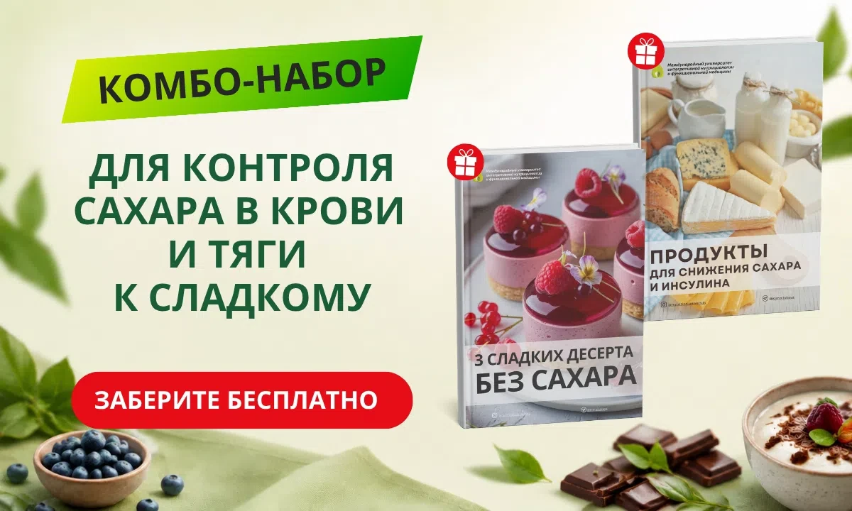 🔥 24 ПРОДУКТА ДЛЯ СНИЖЕНИЯ САХАРА И ИНСУЛИНА

Тяга к сладкому и нарушение углеводного обмена очень 