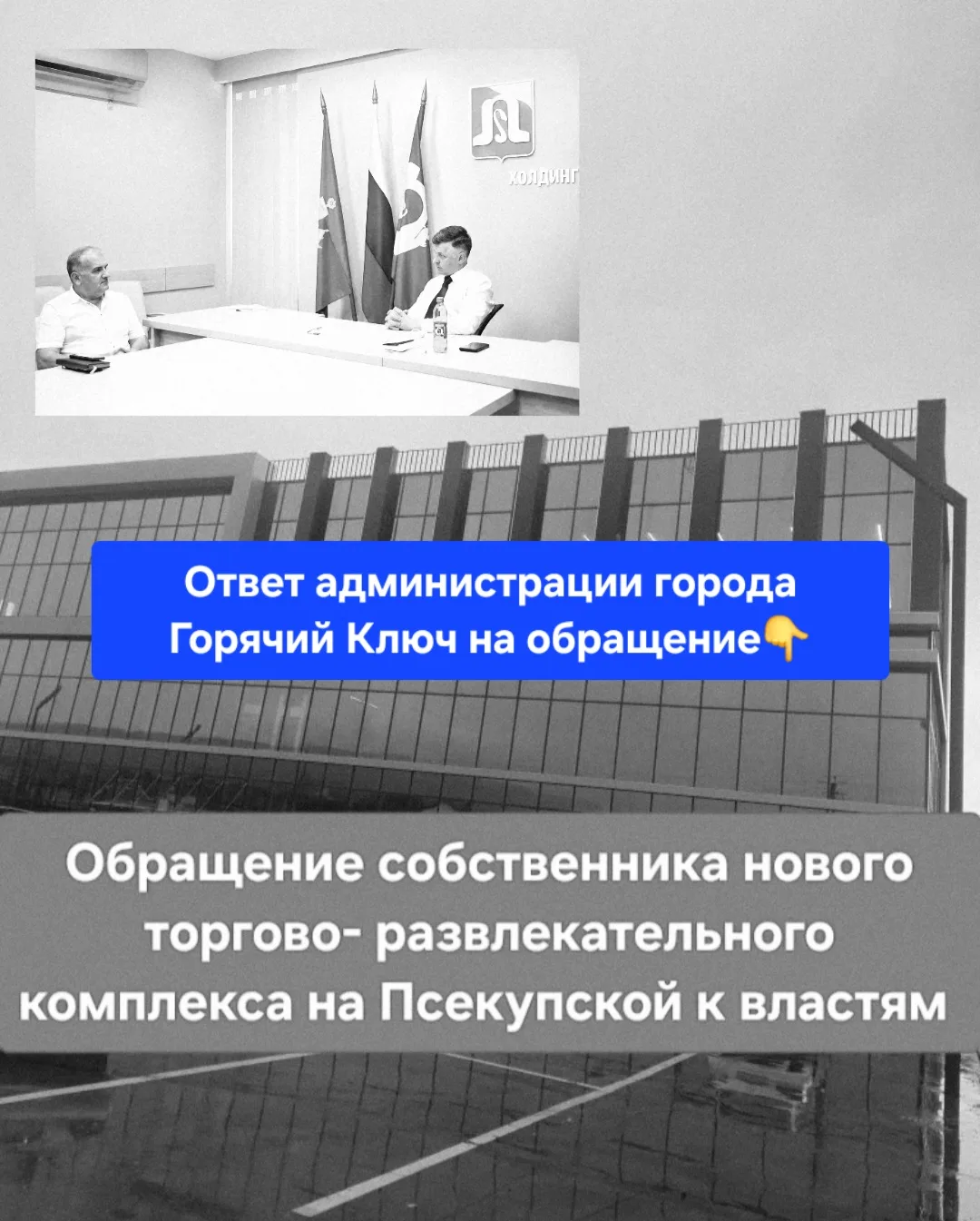 ❗Разъясняем ситуацию по объекту на ул. Псекупской, 135.