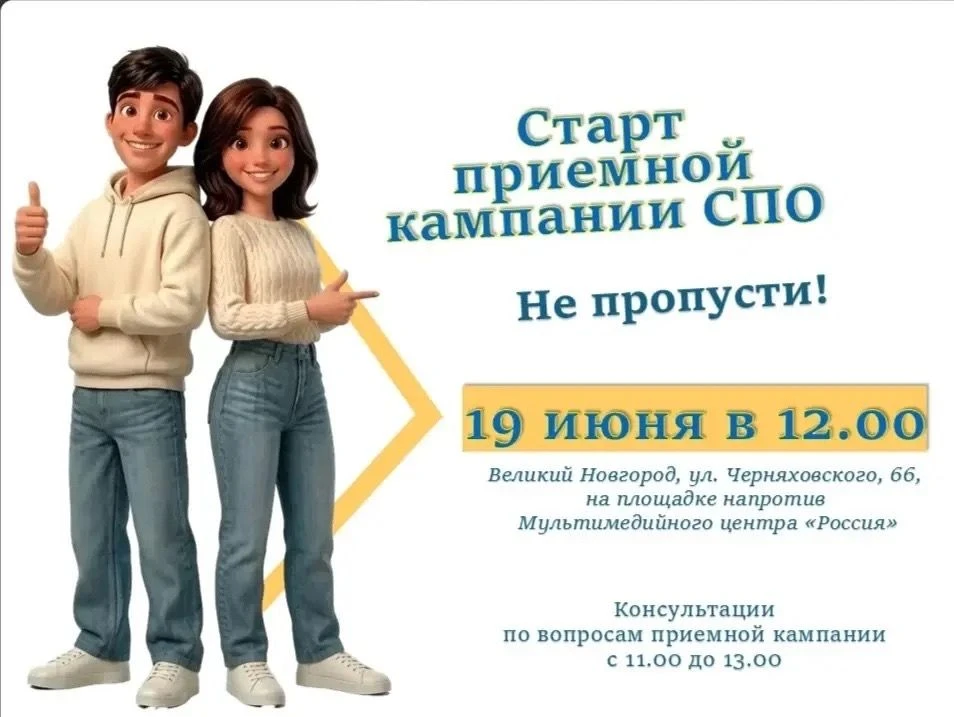 Приглашаем выпускников школ и родителей на торжественное открытие Приемной кампании в колледжи и тех