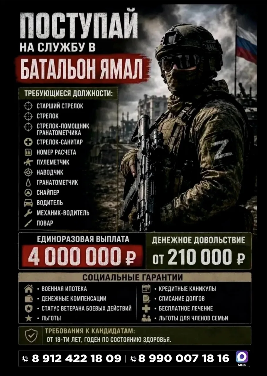 Служба по контракту на СВО в тыловое подразделение. Самые высокие выплаты. Грамотная и ...