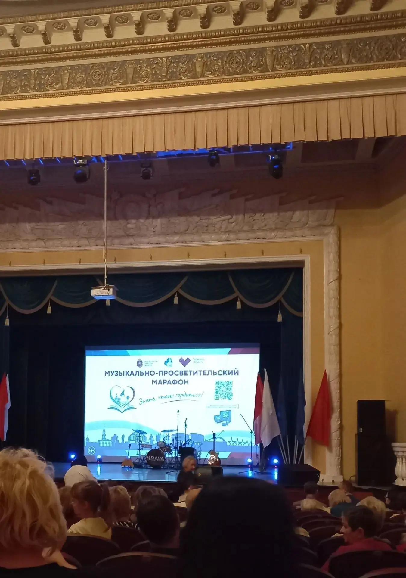 02.09.2026 специалисты финансового управления приняли участие в музыкально-просветитель...