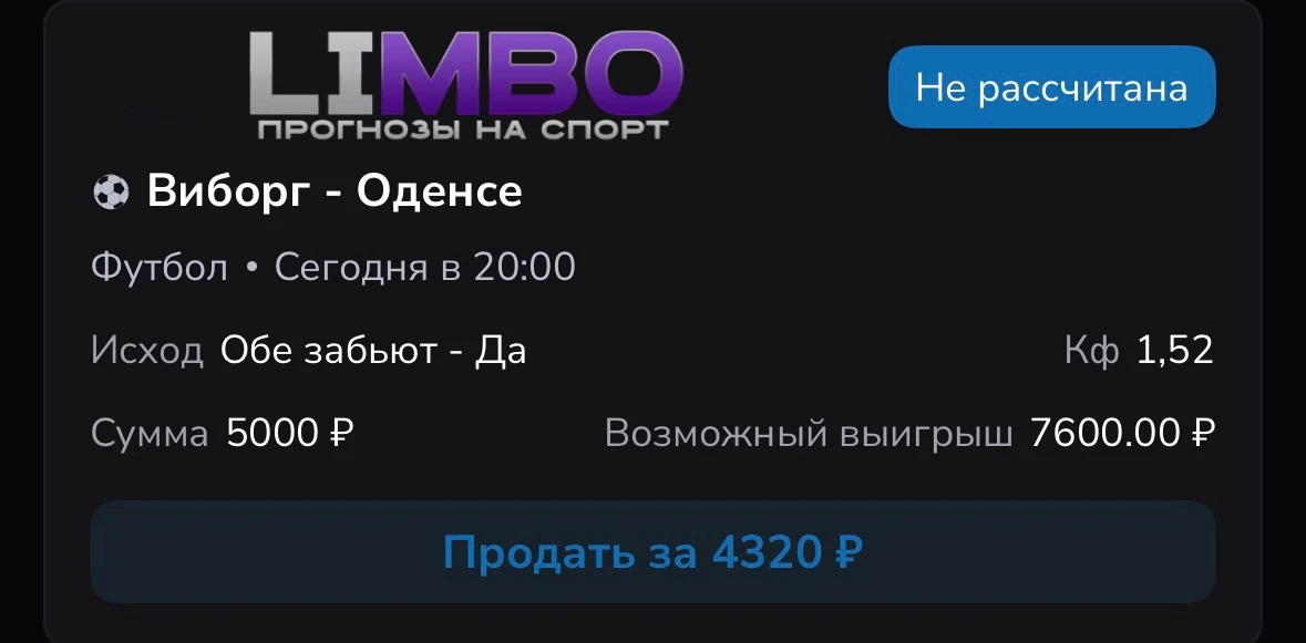 ⚽ Прогноз на матч Виборг — Оденсе
🏆 Футбол | Чемпионат Дании ⏰Начало в 20:00

Сегодня подготовил оч