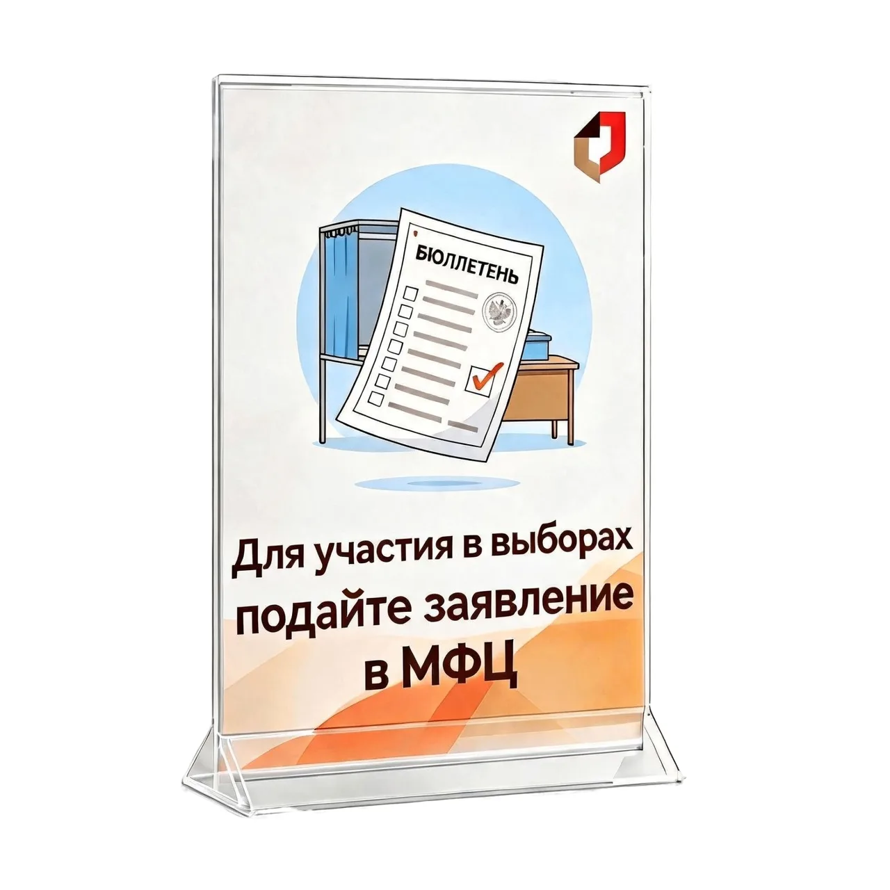 📝 МФЦ Коми продолжает принимать заявления от граждан об участии в выборах