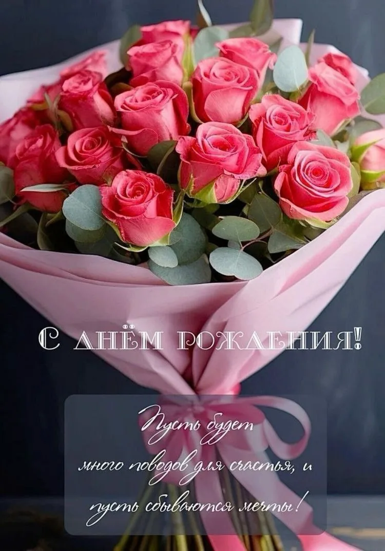 🎉 С днём рождения, учитель!