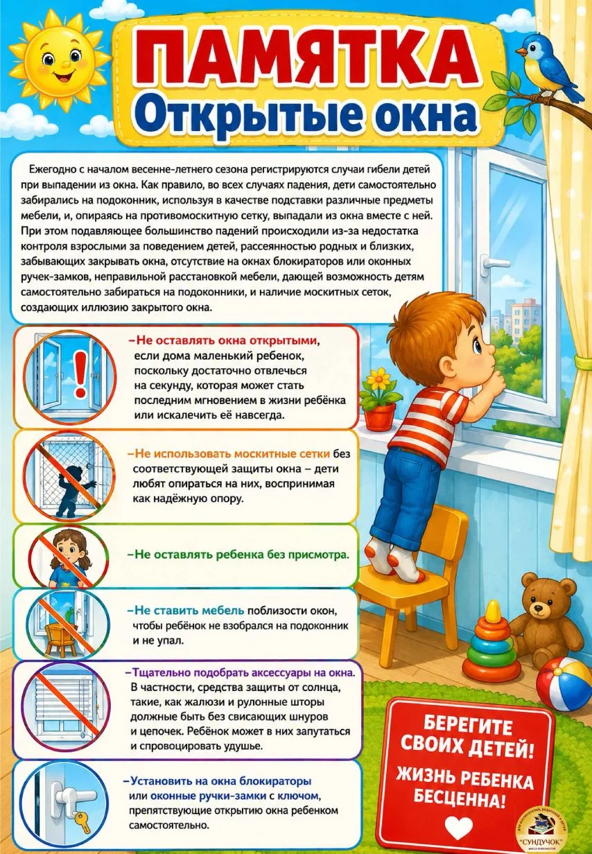 🔔 Уважаемые родители!